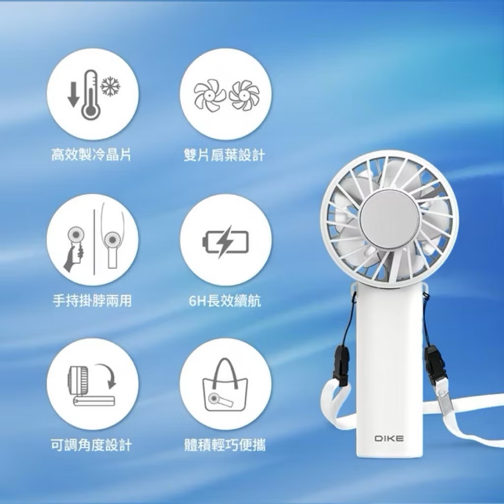 【Leo手機周邊專賣店】DIKE戴克  晶片製冷手持掛脖兩用扇 / DUF340, , large