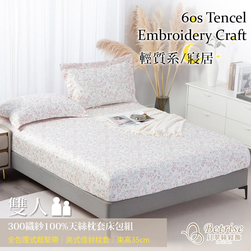 【Betrise貝翠絲】落染秋香 | 時尚花版60支天絲枕套床包組-雙人, , large