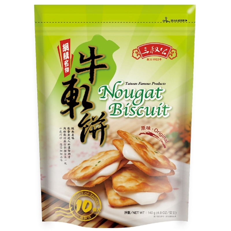 NOUGAT BISCUIT(ORIGINAL), , large