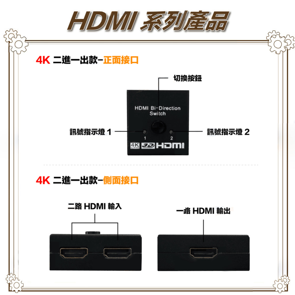 昌運監視器 HD-201SW 4K HDMI二進一出影像切換器, , large