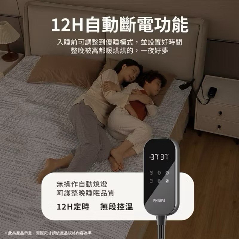 【Leo手機周邊專賣店】PHILIPS飛利浦 可水洗控溫電熱毯 / 雙人(150*180CM), , large