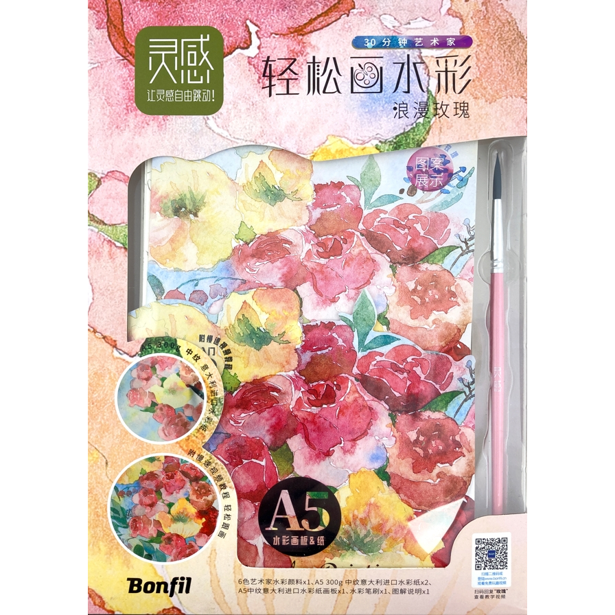 AP普思 Bonfil輕鬆畫水彩 A5 + 附水彩紙畫板(中粗紋義大利進口紙)BWTS9888, , large