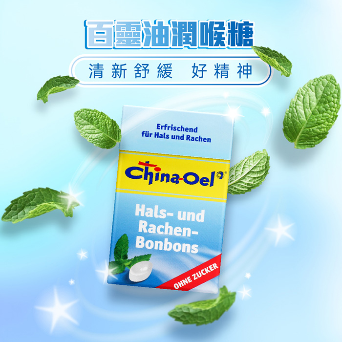 ［東禾］德國百靈油10ml *1+百靈油潤喉糖*1 共10ML, , large