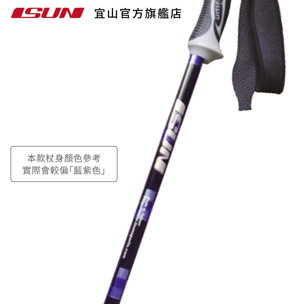 【ISUN】7075避震三節登山杖 Grid 藍紫色 (2入)｜耐磨圓頭握把 航太級7075鋁合金 附腳墊及擋泥板, , large