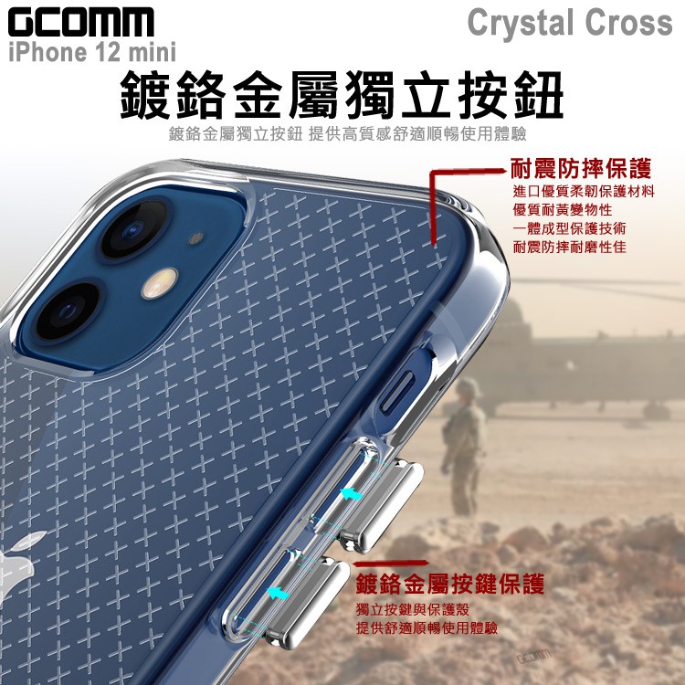 GCOMM iPhone 12 mini (5.4吋) 十字紋軍規防摔殼 Crystal Cross, , large