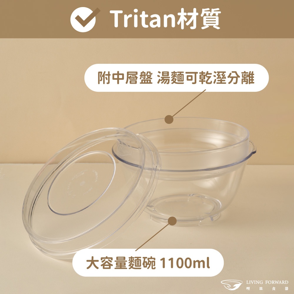 Tritan, , large