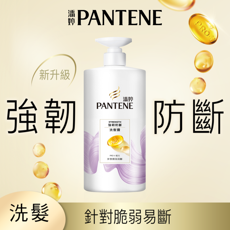 潘婷強韌防斷洗髮露650G, , large