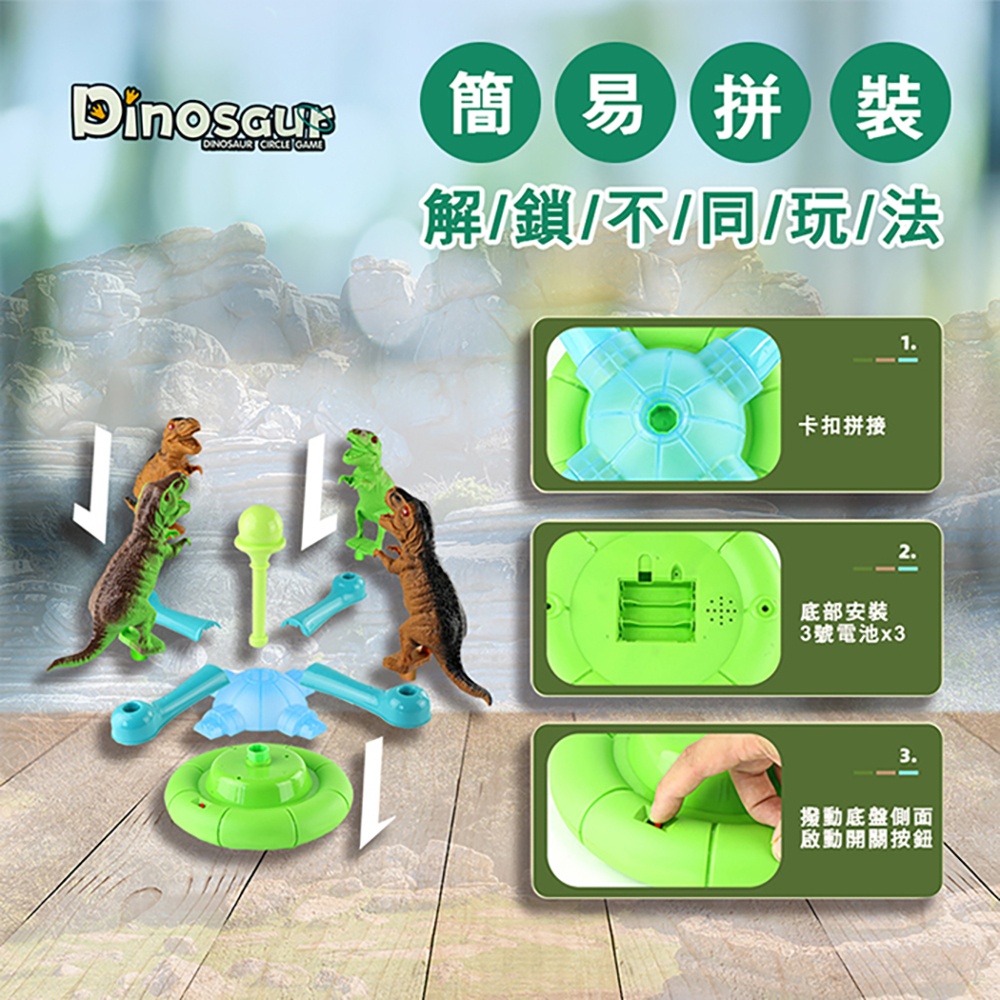 【啾愛你】恐龍旋轉套圈圈電動聲光版, , large