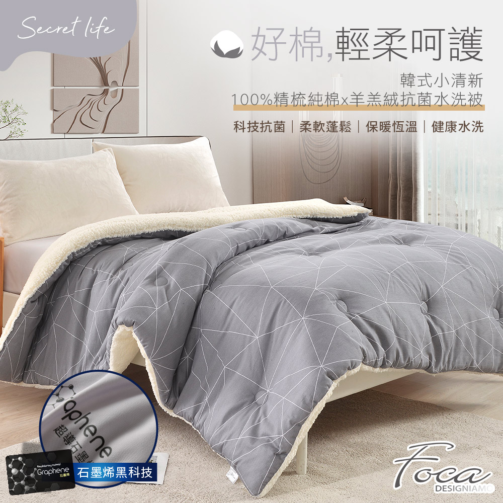 [LY SHIN BEDDING] FOCA Sunshine Allure | Washable/machine washable 100% combed cotton silver ion anti-bacterial anti-bacterial feather velvet warm winter quilt (large size 180X210CM), , large