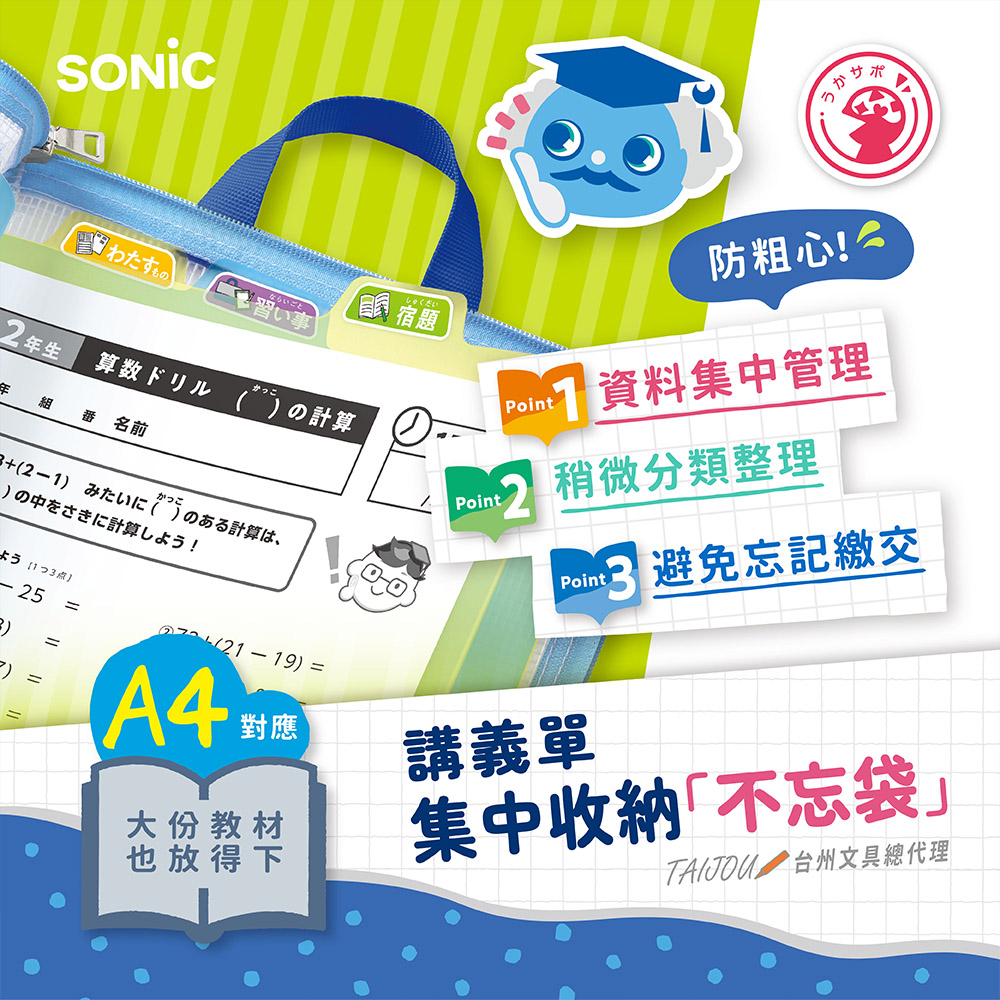 【龍品文創】SONIC  A4手提夾層文件袋 GS-5546 粉紅, , large