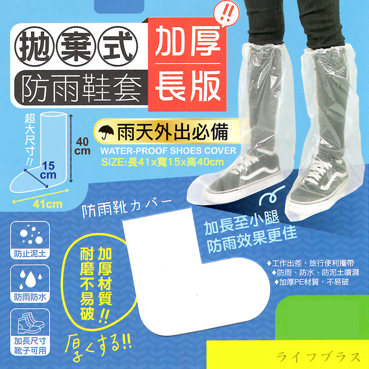 拋棄式加厚長版防雨鞋套-1雙入x6組, , large