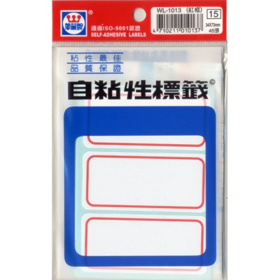 華麗 標籤WL-1013(紅框)