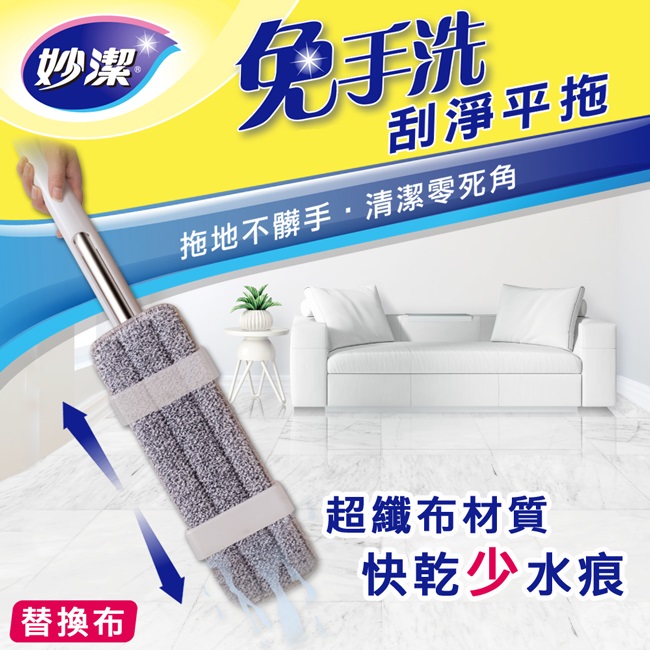 Clean Flat Mop-Refill, , large