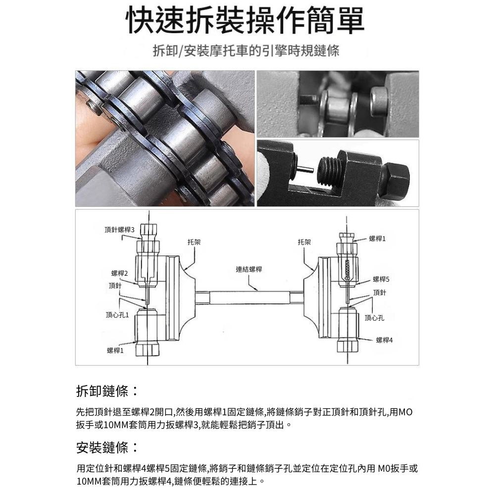 摩托車時規鏈拆裝器(多附頂針1支), , large