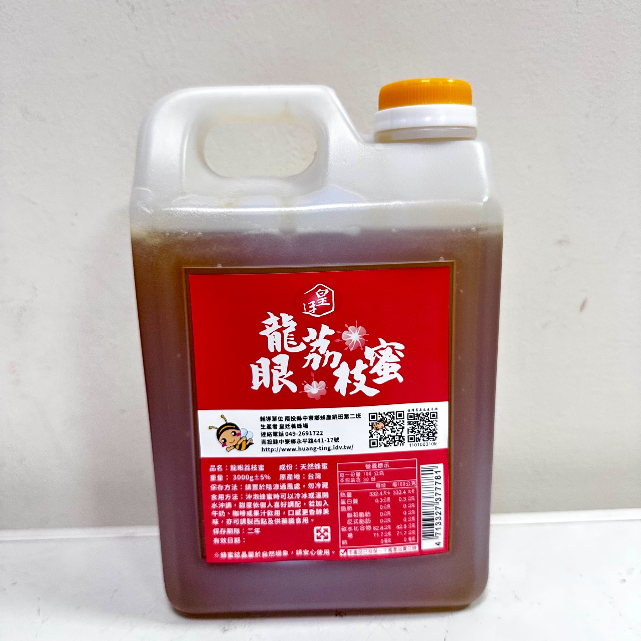 [皇廷] longan and lychee honey 3000g