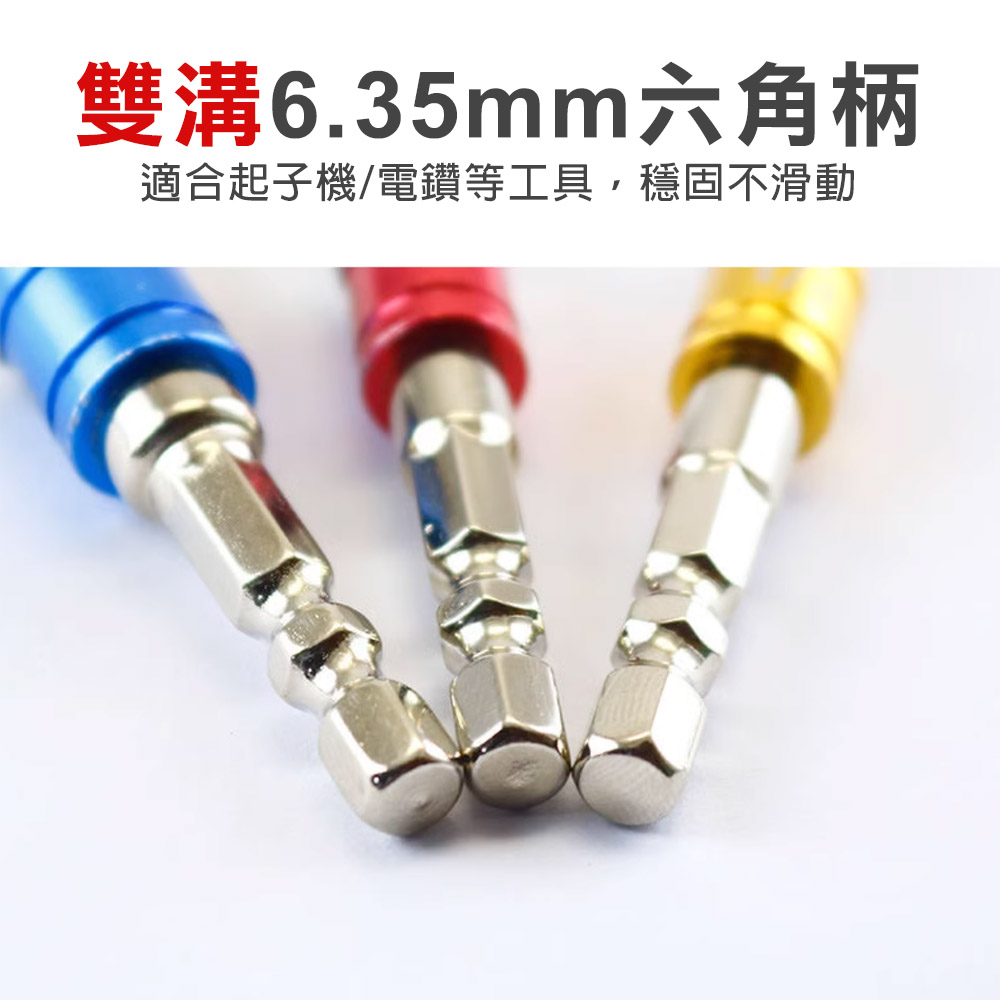 起子變換接桿 彩色套圈 2分 3分 4分 1/2 3/8 1/4 起子套筒轉接頭 6.35六角轉套筒, , large