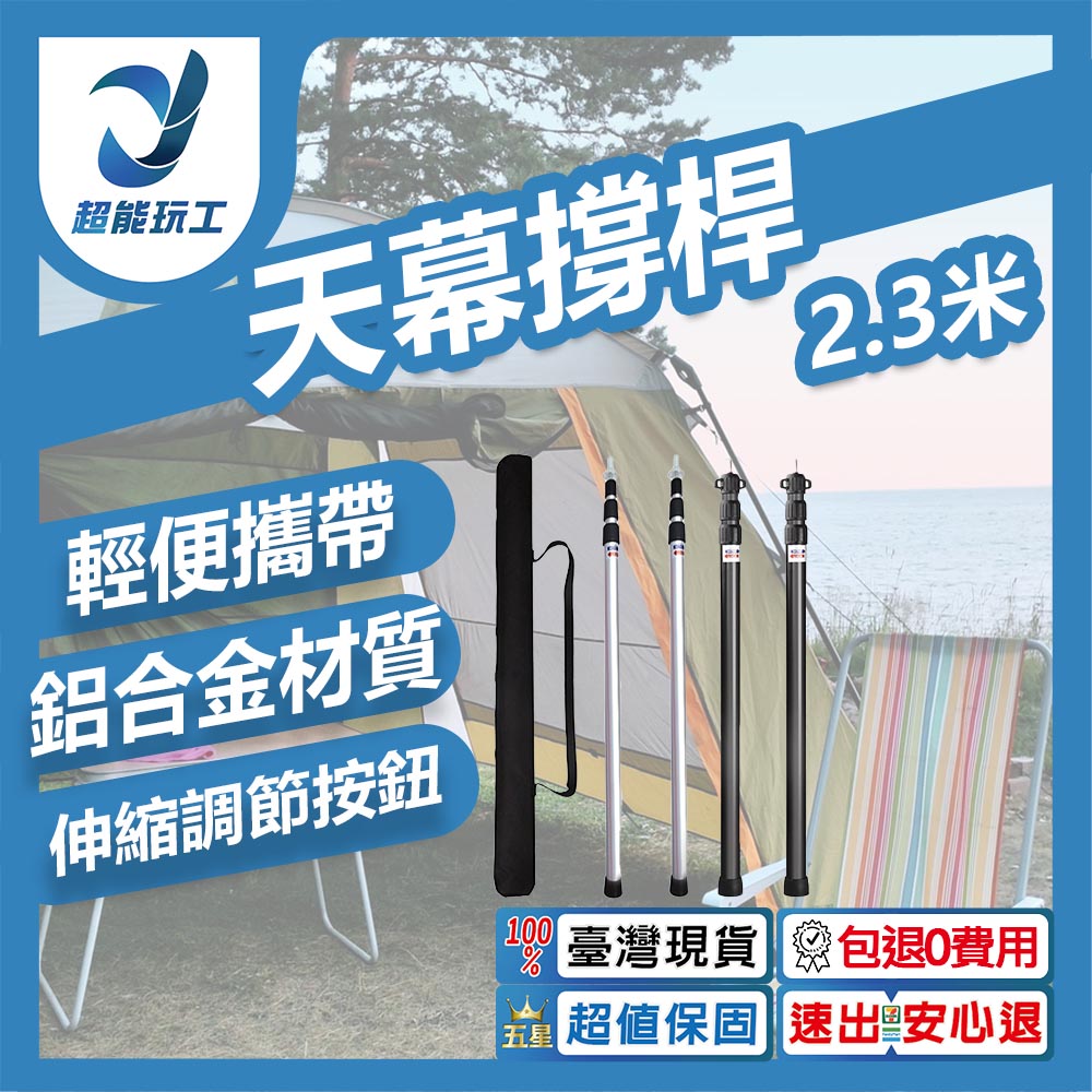 天幕撐桿33mm2.3米-黑色套裝(2個+袋), , large