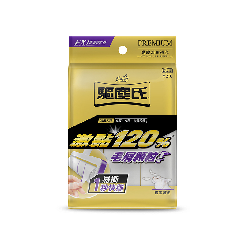 Easy Peel Lint Roller Refills