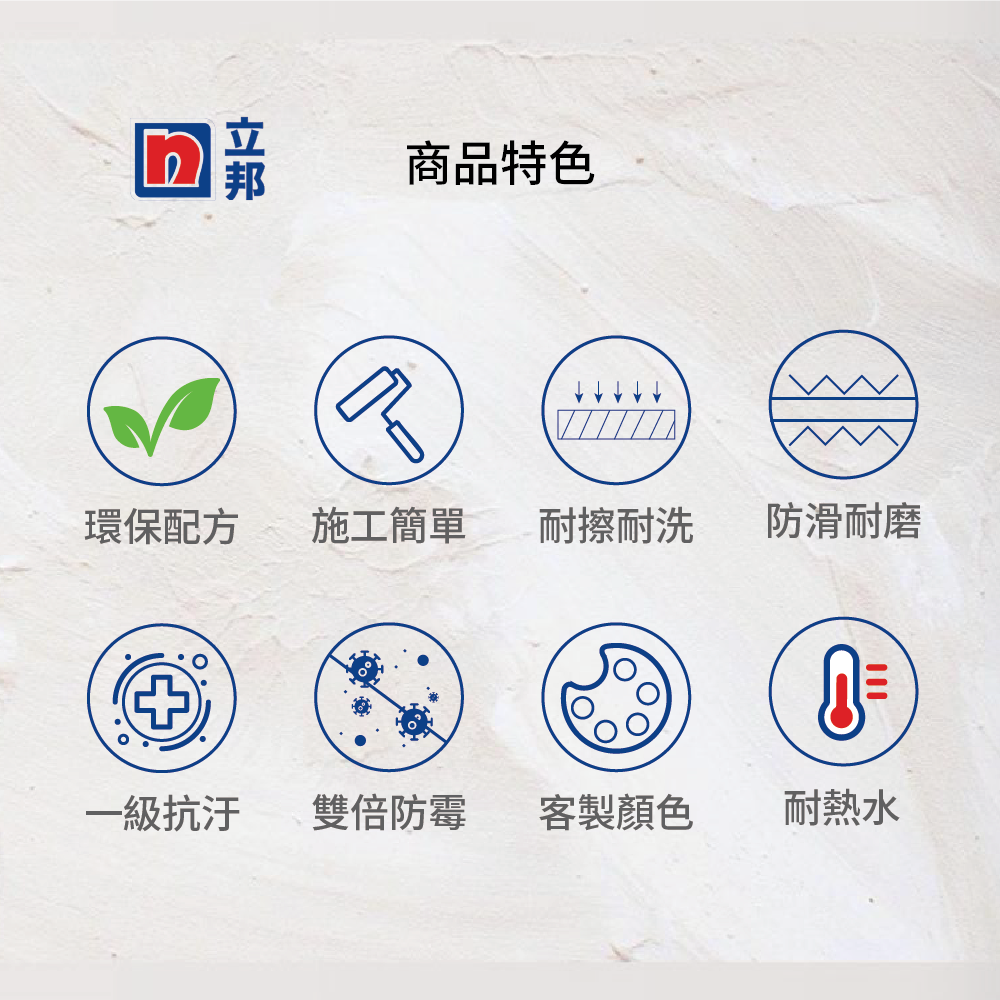 〔立邦〕水性磁磚漆 （1公升裝)奶咖NN0020-4(調色無退換), , large