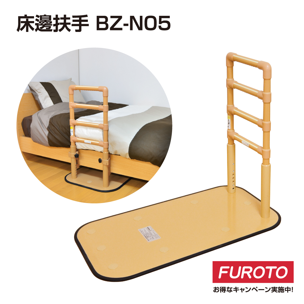 Bedside handrails, , large