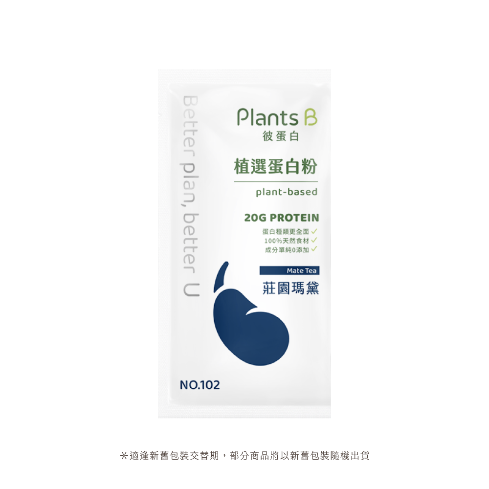 GOPOWER Plant-based Mate Tea35G