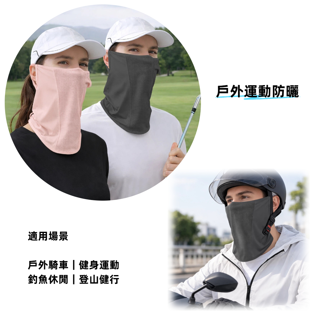 【A&R】UPF50+ 冰絲涼感透氣防曬面罩 掛耳式網眼款 五色任選, , large