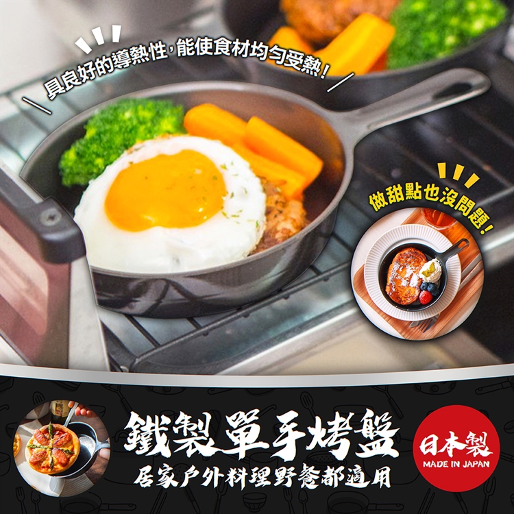 9cm Iron One-Handed Baking Pan (Single), , large