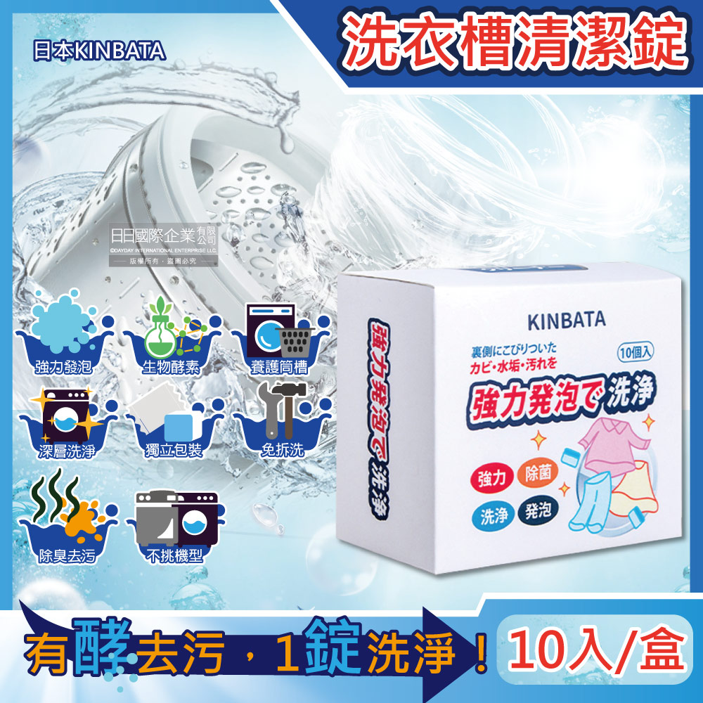 KINBATA Washing Machine Cleaning 10pcs, , large