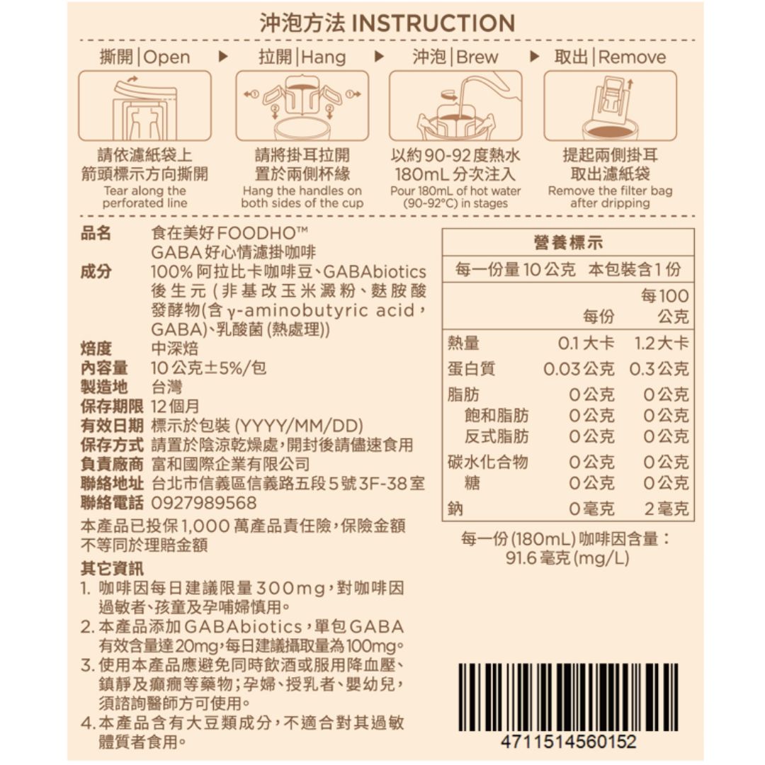 FOODHO X'mas Pack_ GABA Calm Drip Coffee 10gX10 Giftbox, , large