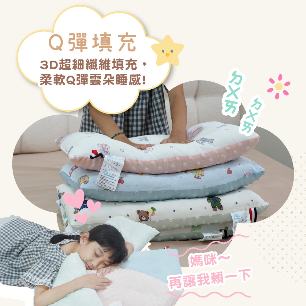 [ Pure Sleep純好眠 ] 甜甜入夢豆豆安撫枕-買１送１(女孩款), , large