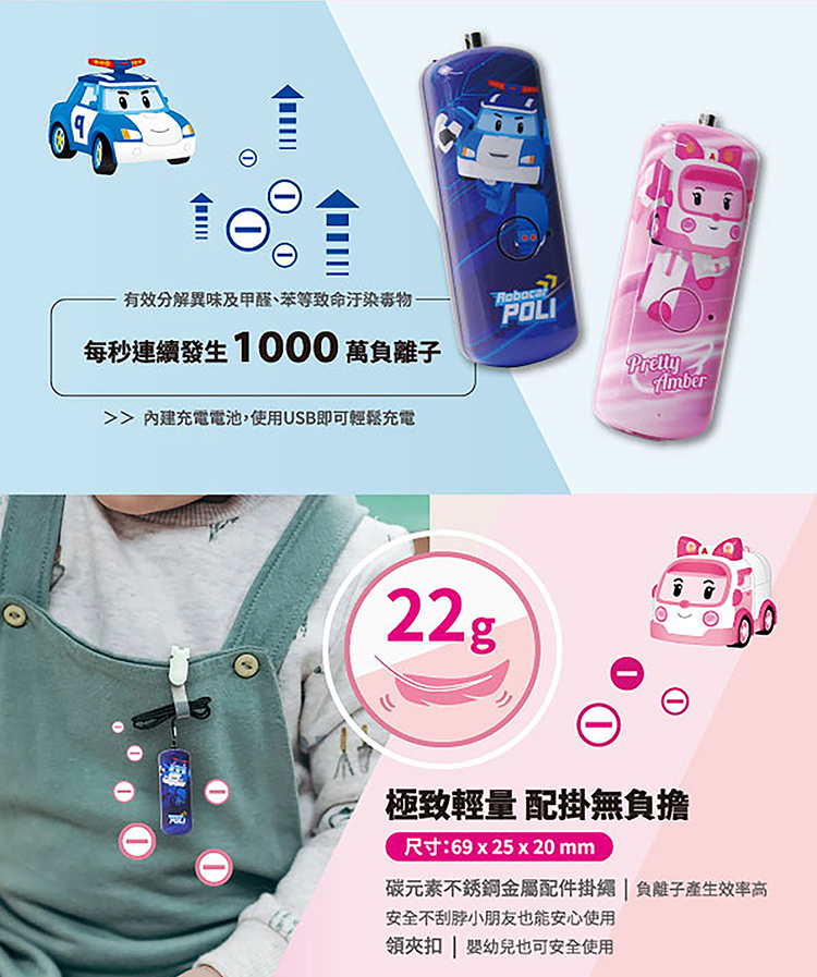 【芽比兔】負離子波力隨身空氣清淨器-安寶, , large