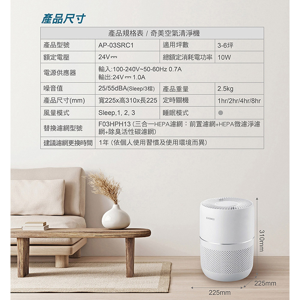 CHIMEI 360° DC Energy-Saving Air Purifier AP-03SRC1, , large