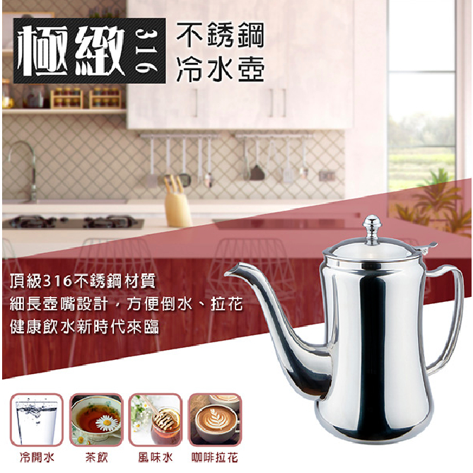 PERFECT 理想牌 極緻316不鏽鋼冷水壺 1800cc-Leidea樂德兒, , large