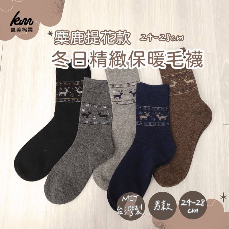 凱美棉業｜冬日必備🔥（男款）精緻保暖毛襪 防寒襪 保暖襪 毛襪 長襪 冬天襪-麋鹿提花款, , large
