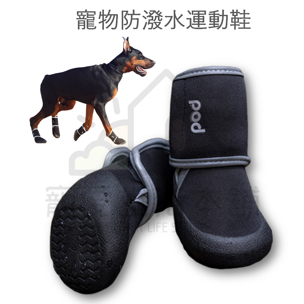 【寵愛生活本舖】寵物防潑水高筒運動鞋 狗鞋 大狗鞋 小狗鞋 犬鞋 寵物鞋, , large