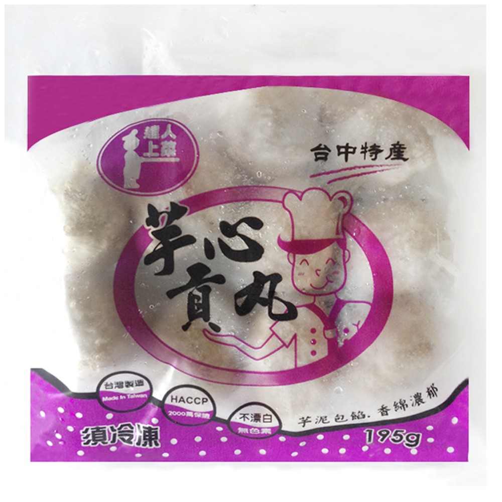 【達人上菜】芋心貢丸 195gx3包組, , large