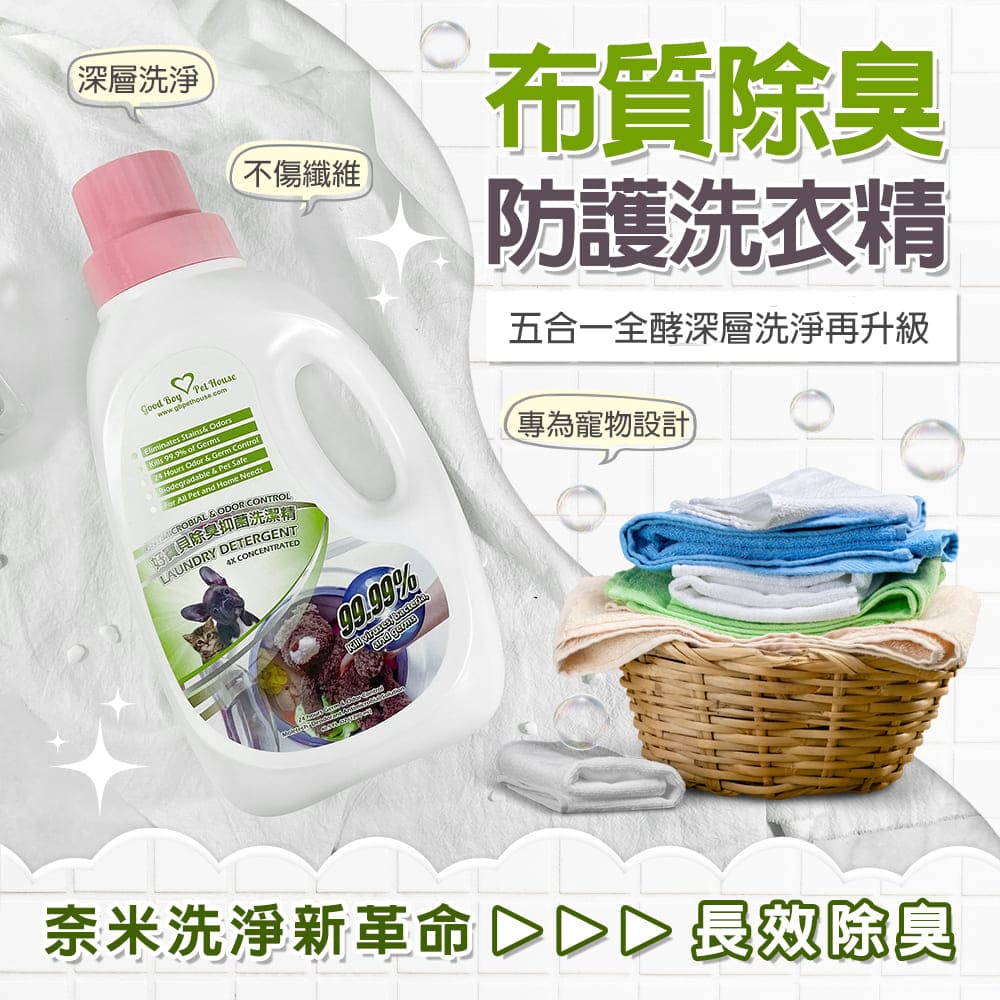 GBPH Antibacterial and deodorant antibacterial and deodorant laundry detergent liquid 1200ml, , large
