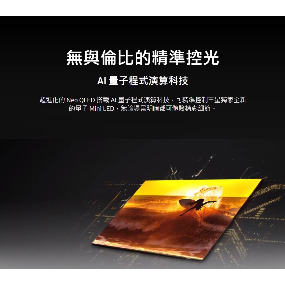 SAMSUNG 三星 75型 Neo QLED 4K量子電視 液晶顯示器 QA75QN85BAWXZW, , large