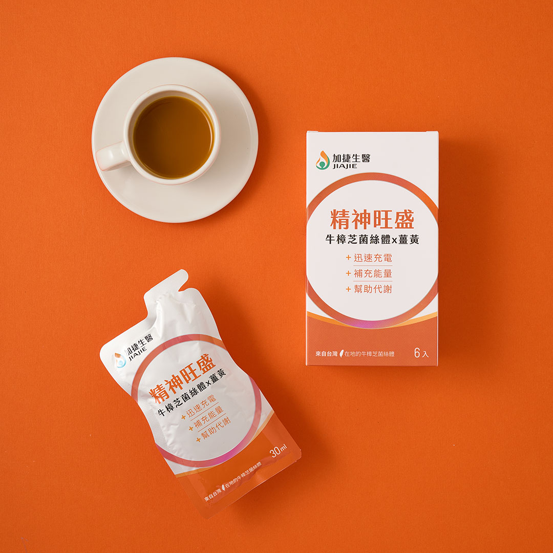 [加捷生醫] 精神旺盛 牛樟芝菌絲體x薑黃精粹飲 三入組, , large
