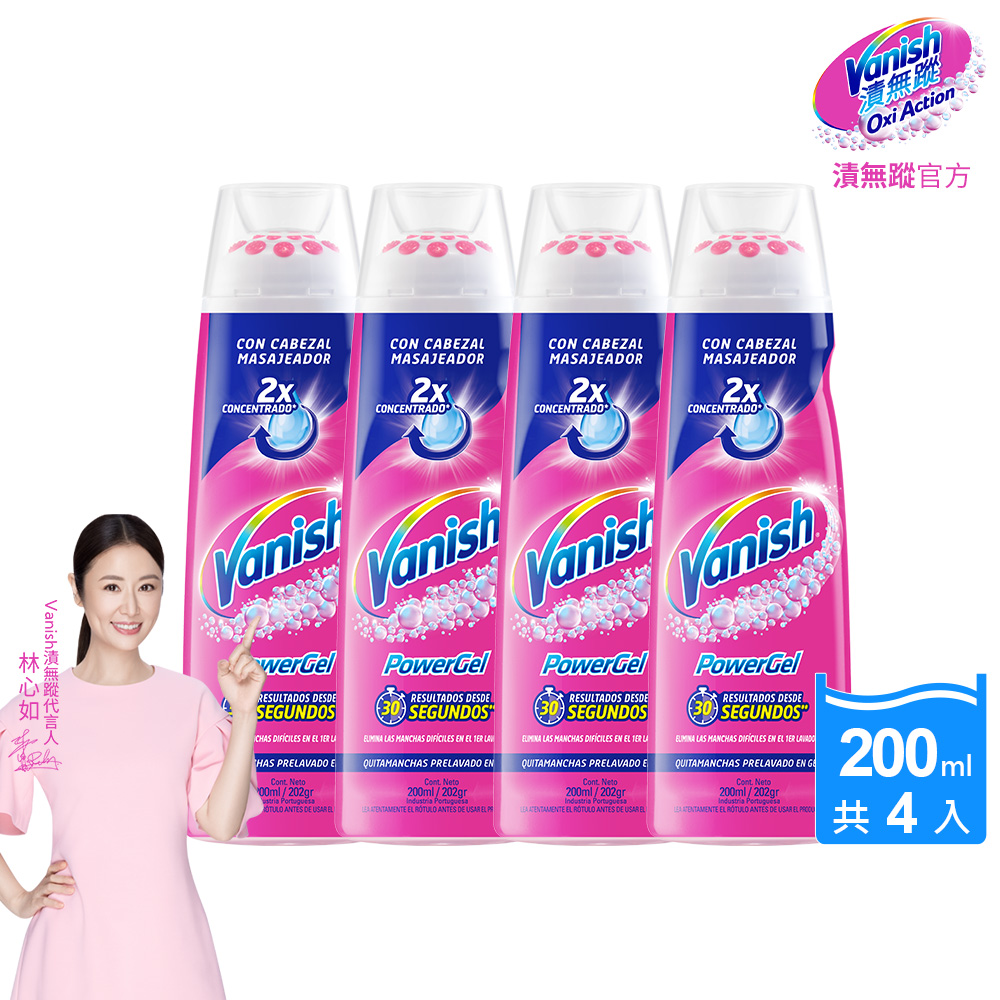 [Vanish 漬無蹤] 碧蓮第二代去漬凝膠200ml(4入組), , large
