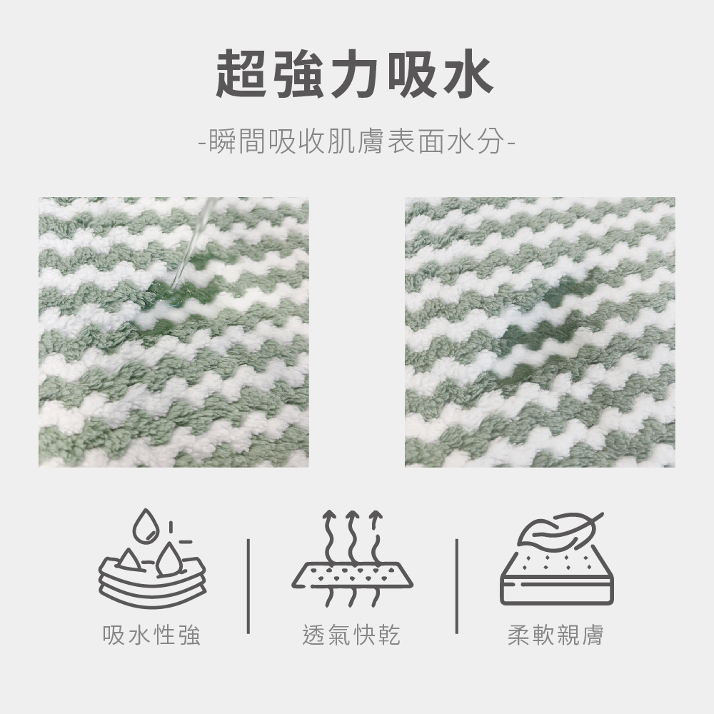 百特兔親水柔膚條紋浴巾_綠色, , large
