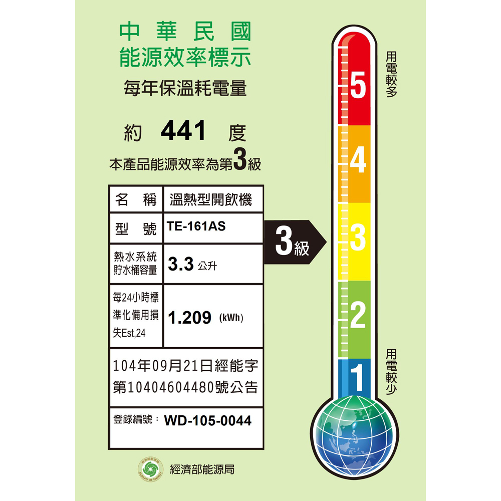 TONGLONG Steam Hot Water Dispenser TE-161AS, , large