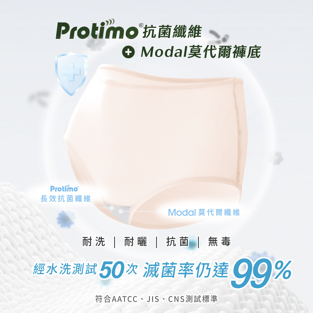 【Clany 可蘭霓】純棉長效抗菌中腰內褲 (M-2XL)｜加大尺碼 透氣包臀 2237-11 裸感膚, , large