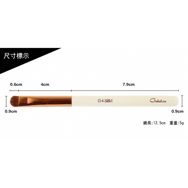 【Galatea葛拉蒂】 金顏短柄系列 貂毛中弧眼影刷G4SBM, , large