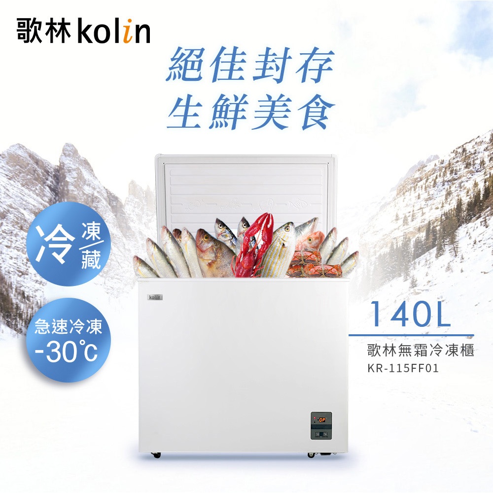 Kolin 140L Frost-Free Refrigerator/Freezer Dual-Use Chest Freezer Top-Opening KR-115FF01, , large