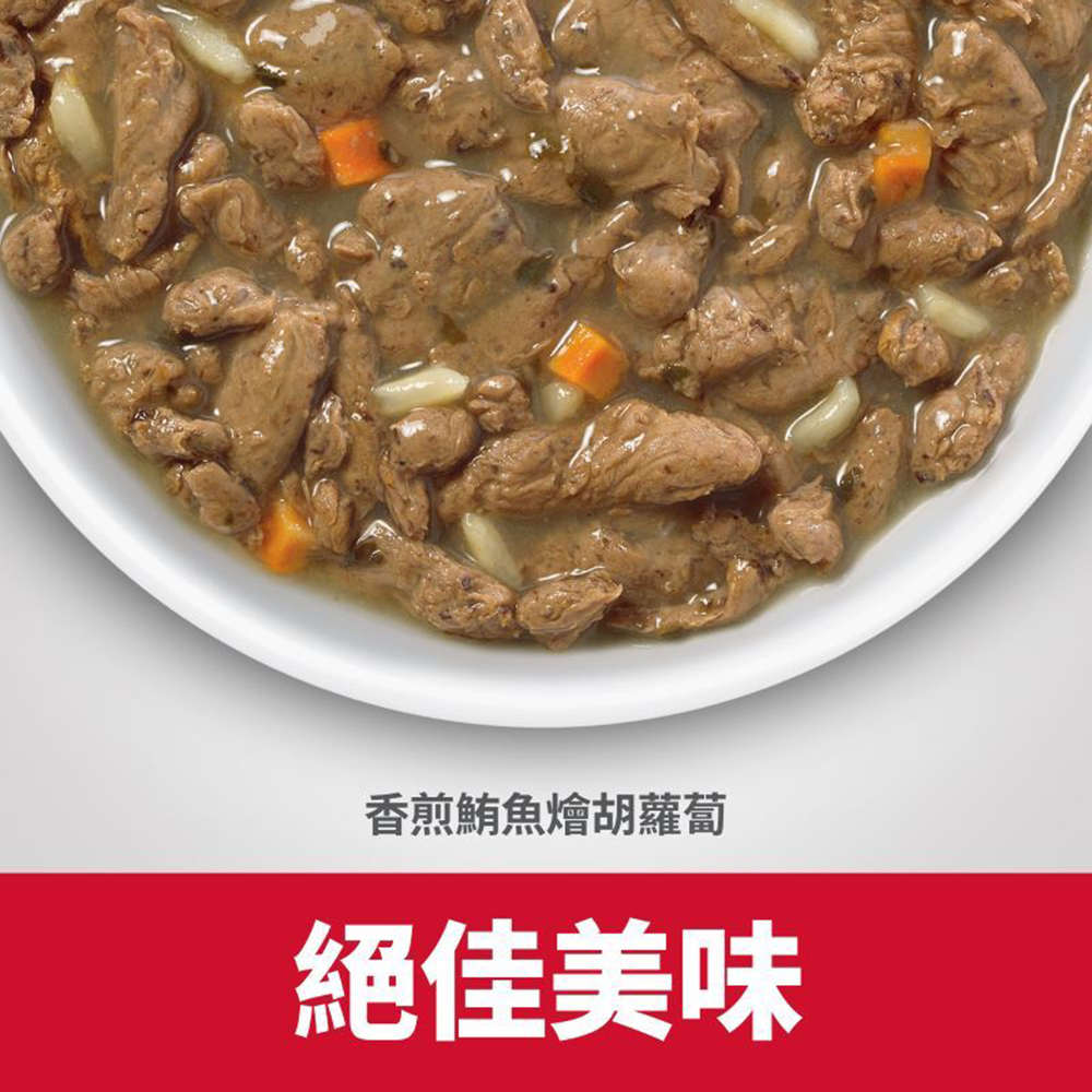 【Hills 希爾思】成貓香煎鮪魚燴胡蘿蔔健康美饌主食罐 79gX6罐/盒(10443), , large