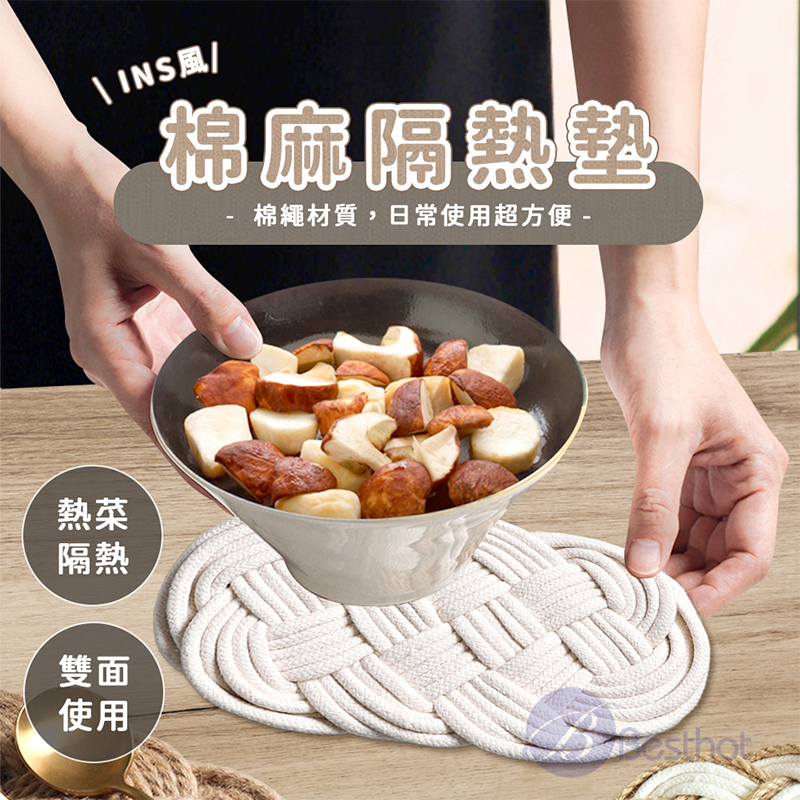 【Besthot】Ins風棉麻隔熱墊, , large