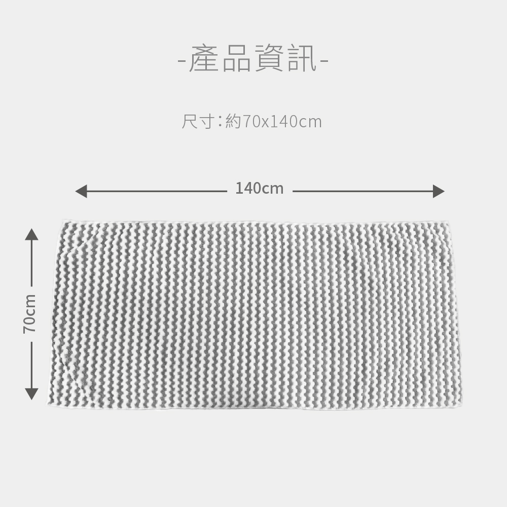 百特兔親水柔膚條紋浴巾_灰白, , large