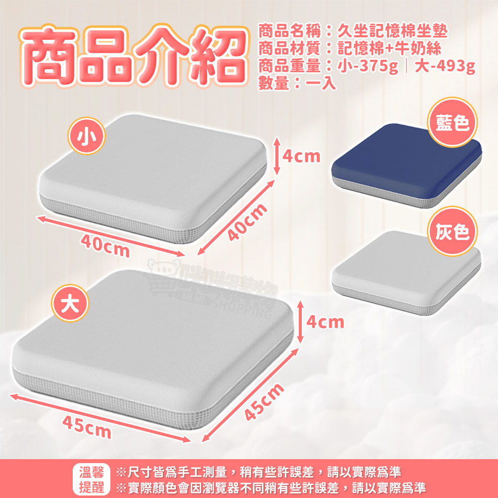 Mimi Shopping cushion, , large