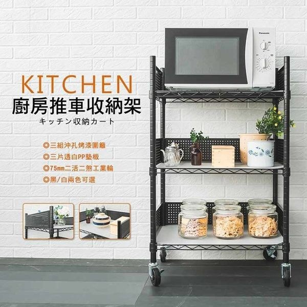 【Y HOUSE】60x45x100cm kitchen cart three-layer storage rack (including fence set + transparent white PP board) - black